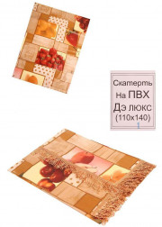 Скатерть