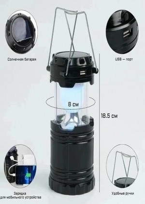 Фонарь для кемпинга мощный, яркий, аккумуляторный на солнечной батарее , складной подвесной для палатки туристический , фонарь походный настольный, уличный 21247025