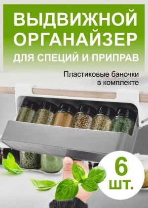 Кухонный набор для специй баночки для хранения сыпучих 21253860