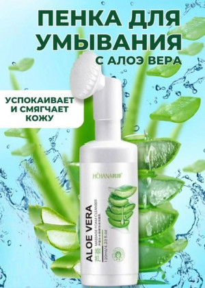 Пенка для умывания с щеточкой SADOER Aloe Vera #21256245