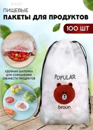 Пакет для хранения продуктов, 23 см, 100 шт 21320754