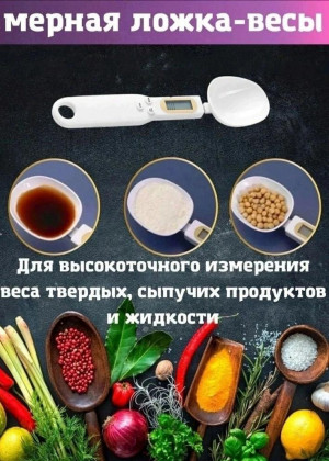 Цифровые кухонные весы 21320755