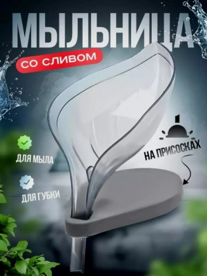 Мыльница #21351445