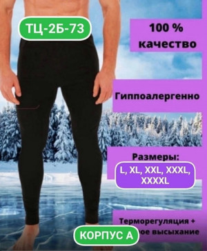 Термобелье #21394593