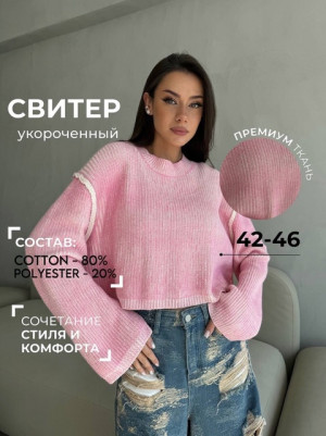 Свитер #21628257