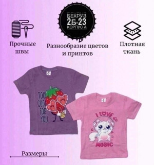 Футболка #21635297