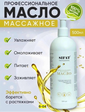 Масло 21670958