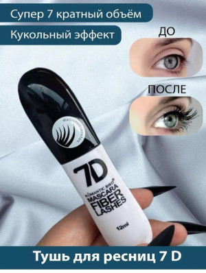 Тушь 22005833