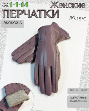 Перчатки #22059763