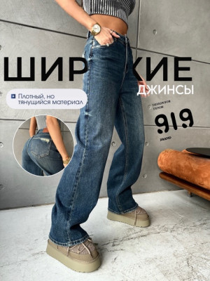 Джинсы #22064997