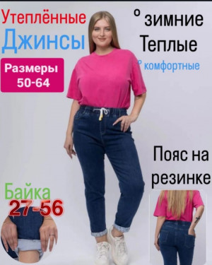 Джинсы #22350914