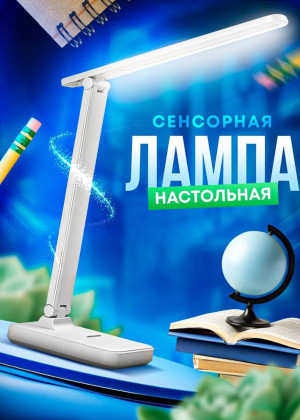 Лампа настольная #22411087