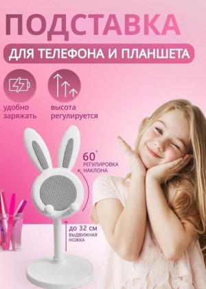 Подставка настольная для телефона и планшета складная #22411901