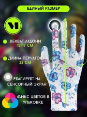 Перчатки