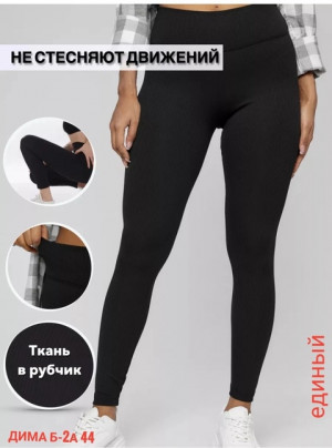 Леггинсы #22622791
