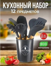 Набор кухонных принадлежностей силиконовые