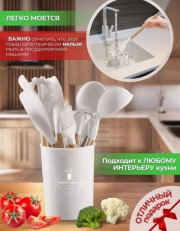 Набор кухонных принадлежностей силиконовые