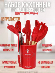 Набор кухонных принадлежностей силиконовые