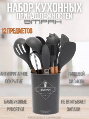 Набор кухонных принадлежностей силиконовые