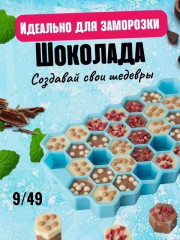 Силиконовая форма для льда