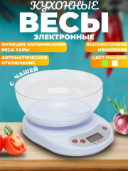 Весы кухонные с чашкой