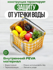 Термосумка холодильник