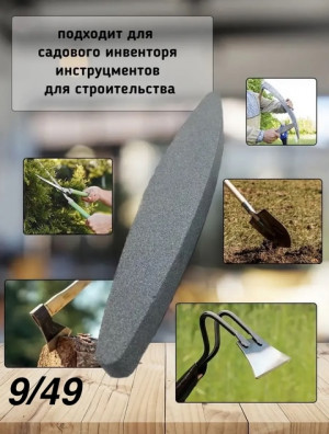 Брусок точильный лодочка 22633897