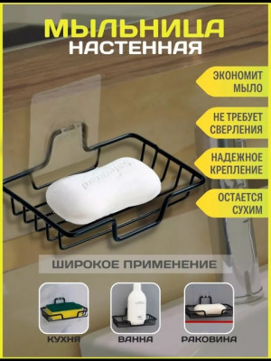 Мыльница #22642783