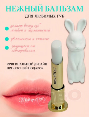 Бальзам #22647592