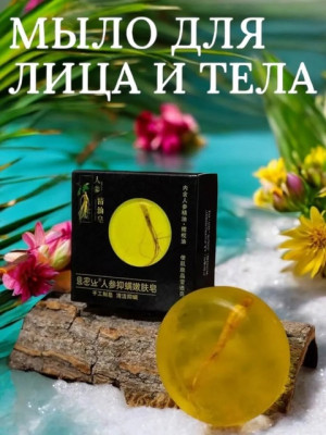 Мыло #22654640