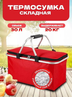 Термосумка холодильник #22654677