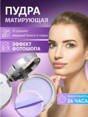 Пудра #22655239