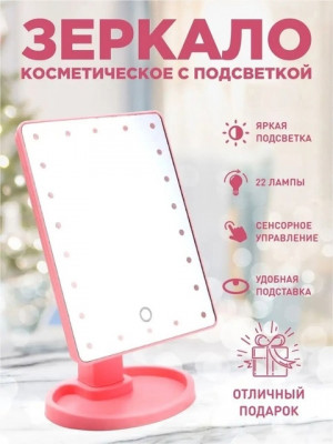 Зеркало #22663418