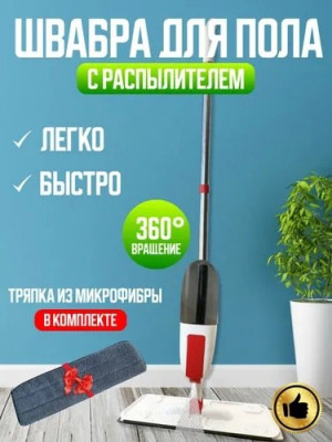 Швабра #22663430