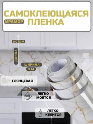 Самоклеющая пленка для мебели #22666954