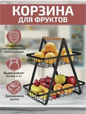 Фруктовница корзина #22672849