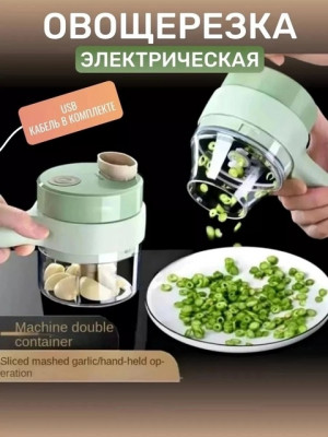 Овощерезка ручная электрическая #22673803