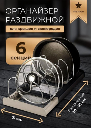 Подставка держатель для крышек #22684060