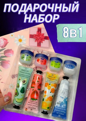 Подарочный набор кремы для рук и бальзамы для губ #22684301