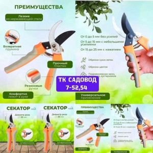 Артикул #22688912