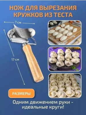 Пельменница #22698670