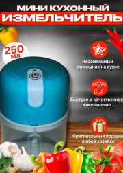 Электрический машинка для чеснок