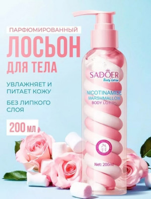 Лосьон 22906713