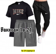 Спортивный костюм