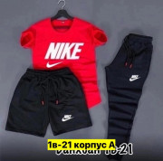 Спортивный костюм