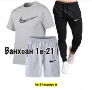 Спортивный костюм