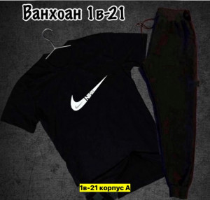 Спортивный костюм 22908545