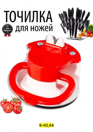 Точилка 22908609