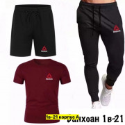 Спортивный костюм