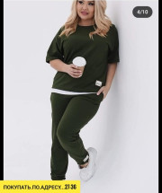 Спортивный костюм